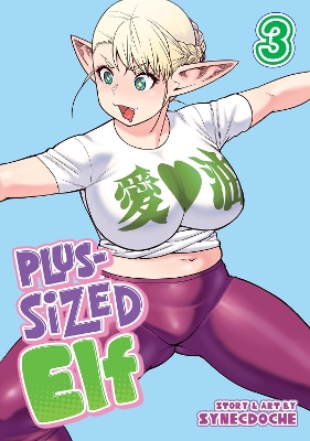 PLUS-SIZED ELF VOL. 3 (RERELEASE)