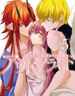OUTBRIDE VOL. 5 BEAUTY & THE BEASTS