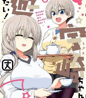 UZAKI-CHAN VOL. 10