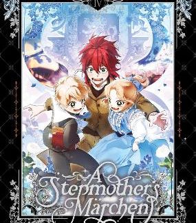 STEPMOTHER'S MARCHEN VOL. 4