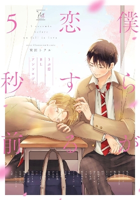 BL FIRST CRUSH ANTHOLOGY