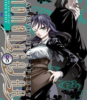 MALEVOLENT SPIRITS VOL. 8