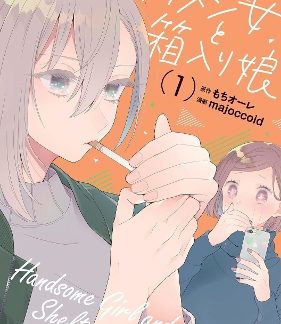 HANDSOME GIRL COMPLETE MANGA
