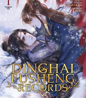 DINGHAI FUSHENG RECORDS VOL. 1