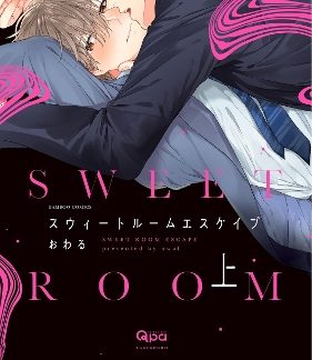 SWEET ROOM ESCAPE VOL. 1