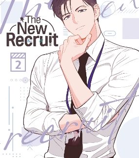 NEW RECRUIT (COMIC) VOL. 2