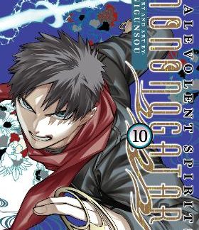 MALEVOLENT SPIRITS VOL. 10