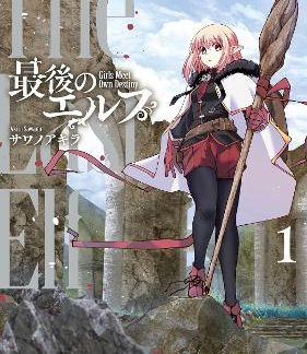 LAST ELF VOL. 1, THE