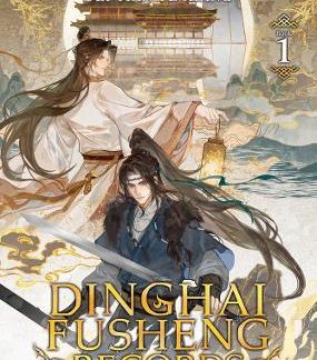 DINGHAI FUSHENG RECORDS VOL. 1