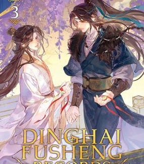 DINGHAI FUSHENG RECORDS (NOVEL) VOL. 3