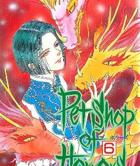 PET SHOP OF HORRORS: COLLECTOR'S VOL. 6