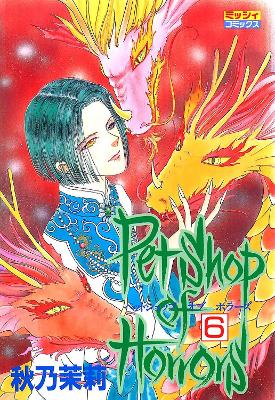 PET SHOP OF HORRORS: COLLECTOR'S VOL. 6