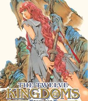 TWELVE KINGDOMS BOOK 1