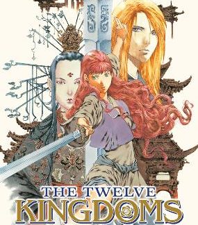 TWELVE KINGDOMS BOOK 2