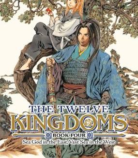 TWELVE KINGDOMS BOOK 4