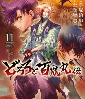 LEGEND OF DORORO VOL. 11