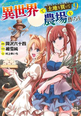 LET'S BUY THE LAND VOL 9 MANGA