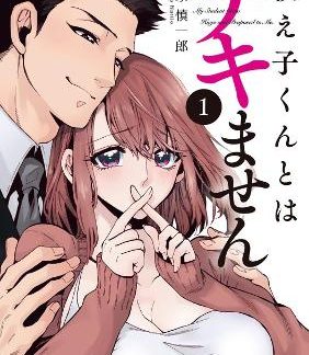 MY FORMER STUDENT IS A HUNK?! VOL. 1 ÂÂ