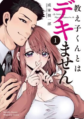 MY FORMER STUDENT IS A HUNK?! VOL. 1 ÂÂ