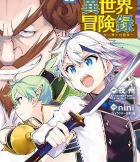 CHRONICLES OF AN ARISTOCRAT REBORN IN ANOTHER WORL