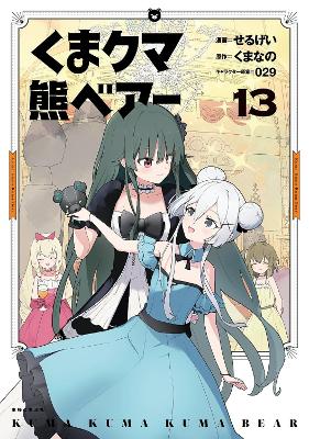 KUMA KUMA KUMA BEAR VOL 13 MANGA