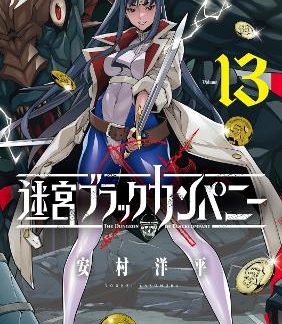 DUNGEON OF BLACK COMPANY VOL. 13