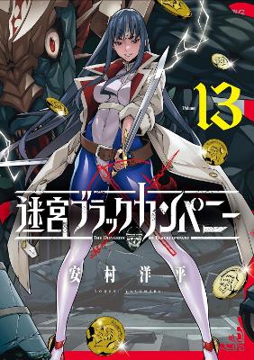 DUNGEON OF BLACK COMPANY VOL. 13