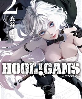 HOOL!GAN'S VOL. 2