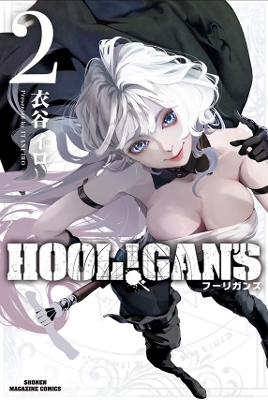 HOOL!GAN'S VOL. 2