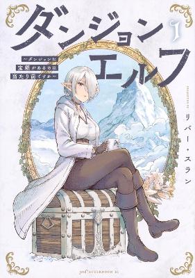 DUNGEON ELF VOL. 1