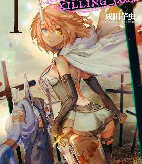 KILLING ME / KILLING YOU VOL. 1