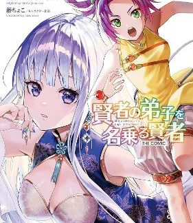 SHE PROFESSED HERSELF VOL 14 MANGA