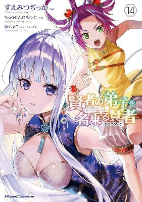 SHE PROFESSED HERSELF VOL 14 MANGA