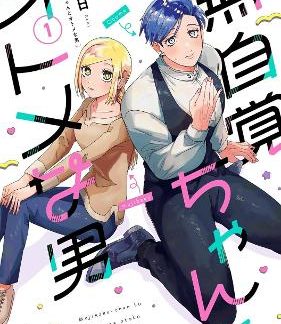 OBLIVIOUS GIRL VOL. 1