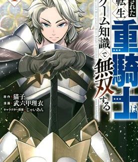 EXILED HEAVY KNIGHT KNOWS VOL. 1-2