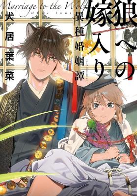 MARRIAGE TO THE WOLF VOL. 1